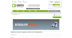 Desktop Screenshot of d-auto.ru